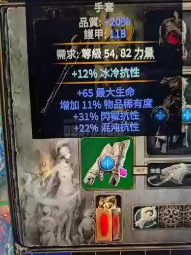 火炬之光1召唤师装备插图1