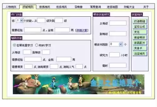 梦幻西游宠物修两计算器插图1