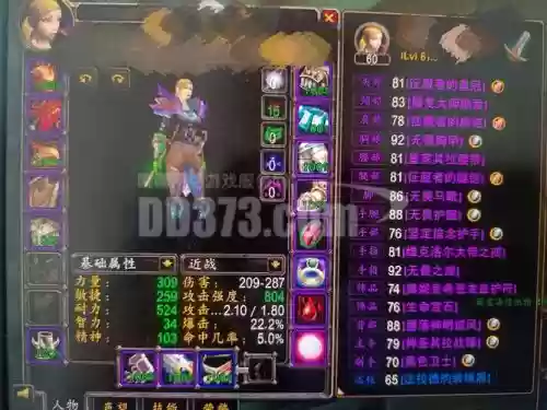 魔兽世界法师7.3史诗装备插图