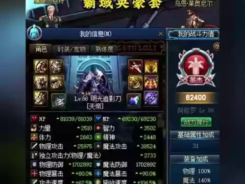 dnf霸域和什么装备冲突插图1