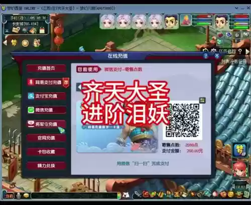 梦幻西游手机怎么换帐号密码插图
