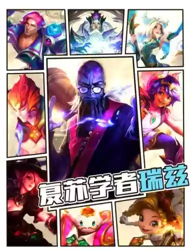 瑞斯阵容_1插图