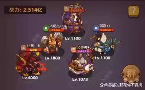 吕布阵容搭配最强阵容王者插图1