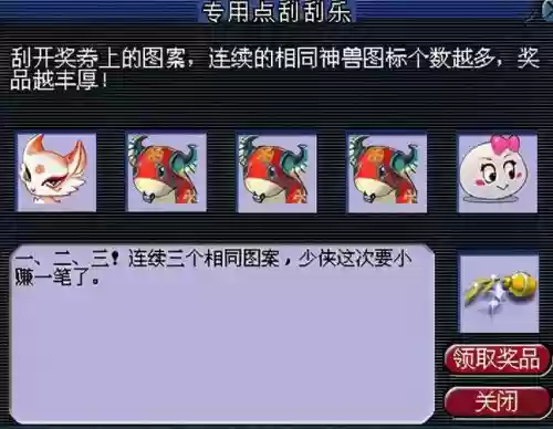 梦幻西游充值瓜瓜卡插图1