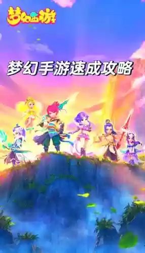 梦幻西游手游所以版本插图