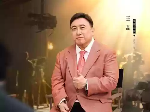 王晶最强阵容插图