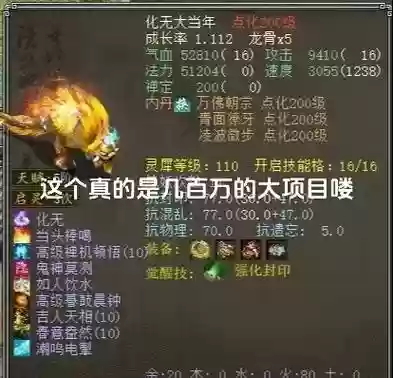 大话2召唤兽技能锁上吃聚气丹插图