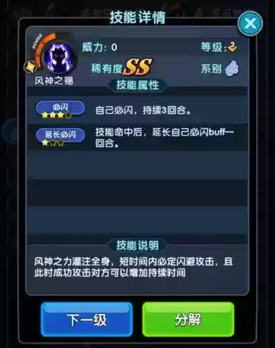 怪物x联盟2装备_1插图