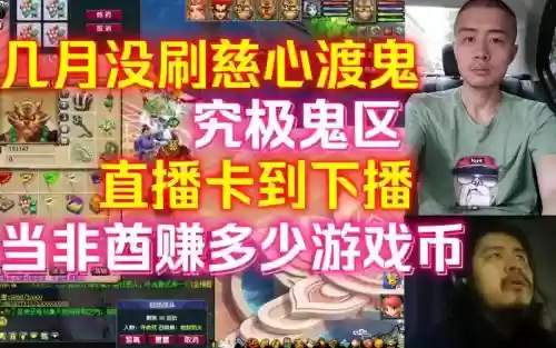 现在那个区不鬼梦幻西游插图
