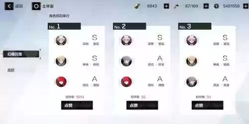 怎样更改阵容插图1