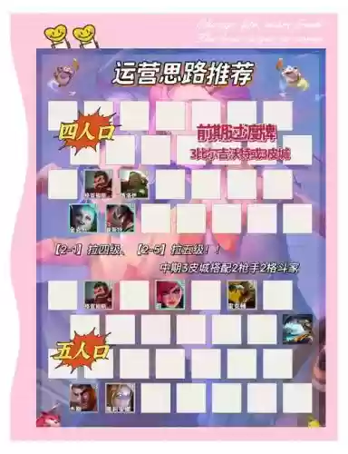 枪手俱乐部阵容插图