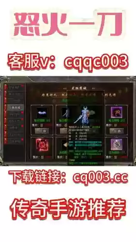合击版传奇攻略插图1