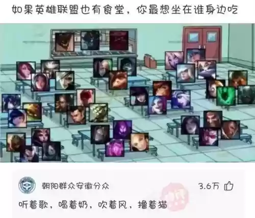lol饭堂阵容插图