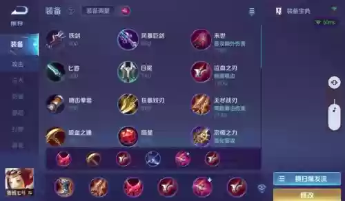 王者荣耀吸血装备是什么意思插图