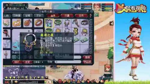 梦幻西游2什么套加蓝插图