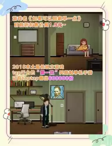 如果可以回家早一点攻略小说家插图1