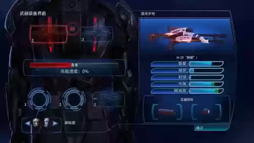 质量效应3修改武器插图