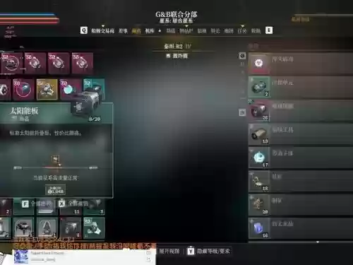 永恒空间装备插图