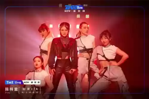 tme直播阵容插图1