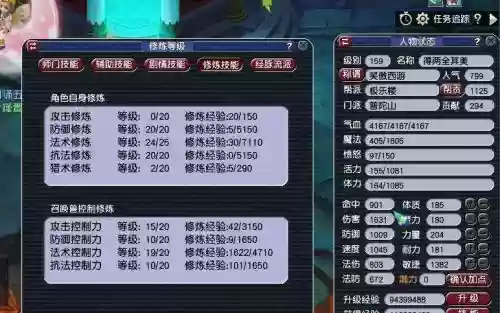 梦幻西游159级好玩吗_1插图1