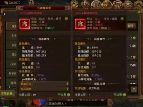 传奇世界组合技能专家_1插图