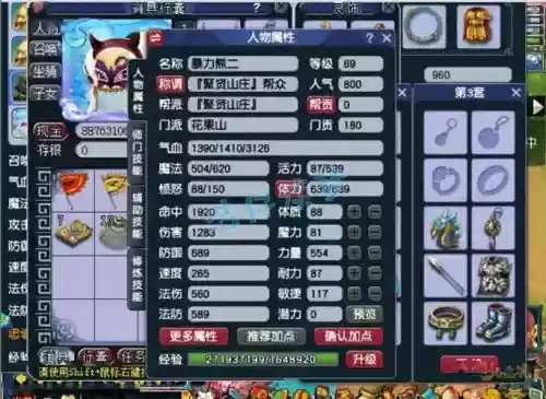 梦幻西游69哪个区人多插图1