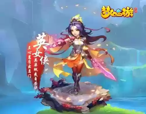 梦幻西游英女侠老造型插图