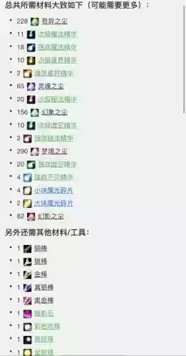 90瞎子最好的武器附魔插图1