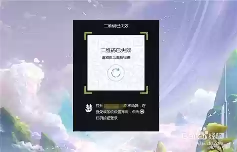 梦幻西游手游生成不了二维码插图