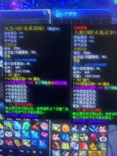蜀门装备合成插图1