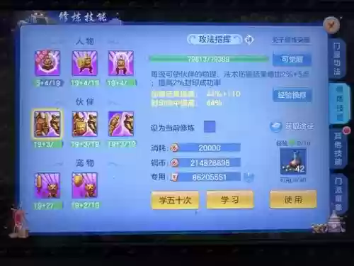 神武2手游佛门子女攻略插图