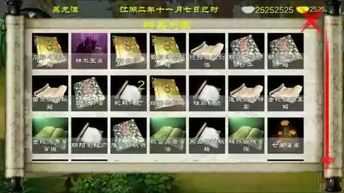 金庸群侠传x攻略南贤插图