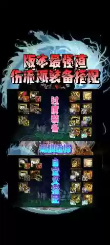 dnf霸域和什么装备冲突插图
