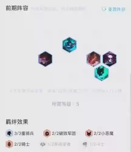 铁骑阵容攻略插图1