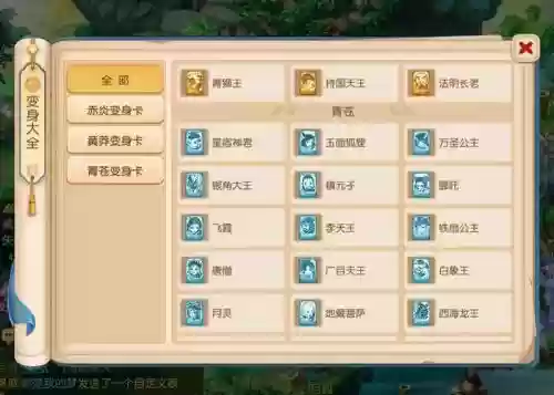 梦幻西游神兽变身卡怎么插图