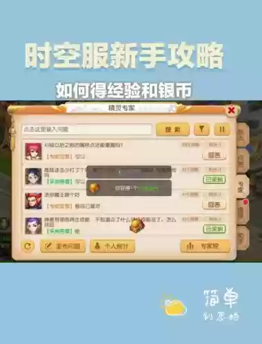 梦幻西游手游新区如何快速攒钱插图
