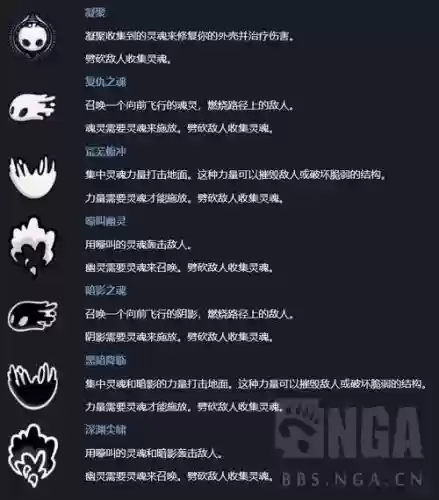 空洞骑士暗影技能插图1