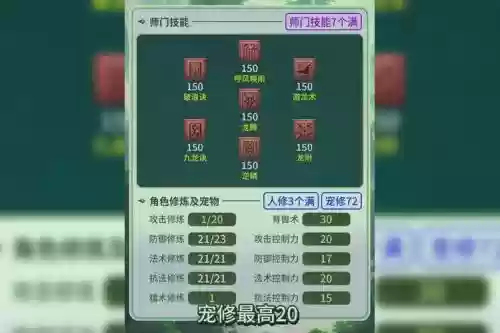 普陀转龙宫技能加点插图1