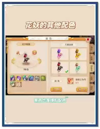 梦幻西游手游小花宝_1插图1