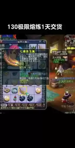 梦幻西游手游化生用专注项链插图1
