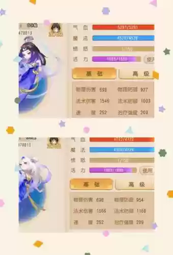 梦幻西游主角性格插图