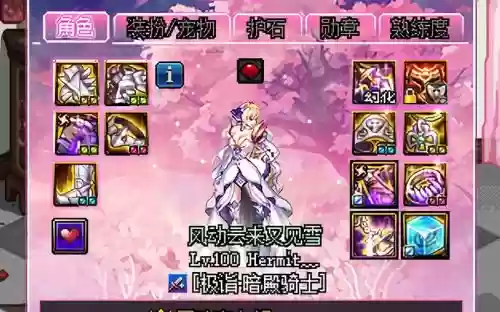 少女暗帝打桩技能顺序插图1