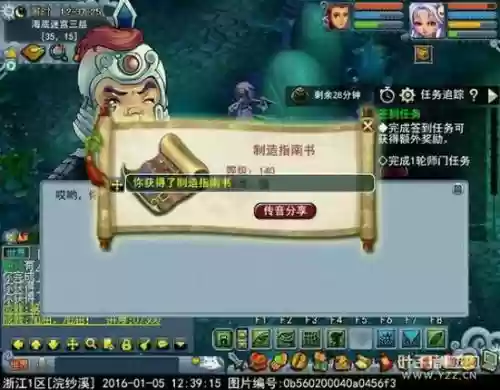 梦幻西游跑环是做什么_1插图1