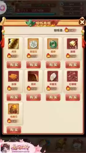 熹妃q传装备为什么有的能进阶_1插图1