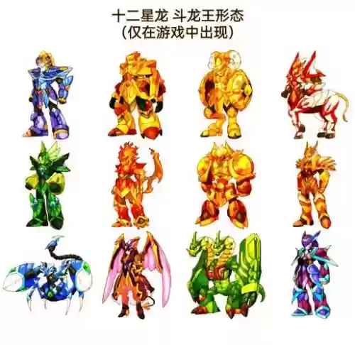 斗士龙阵容插图