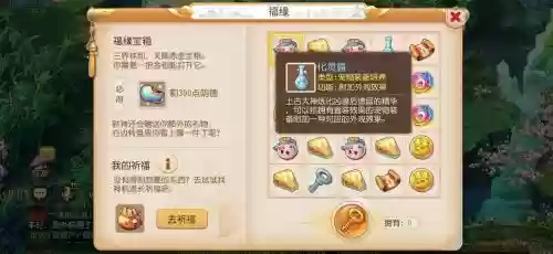 梦幻西游答题百宝箱插图1