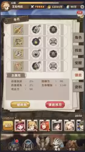 苍之纪元杰克装备选择插图