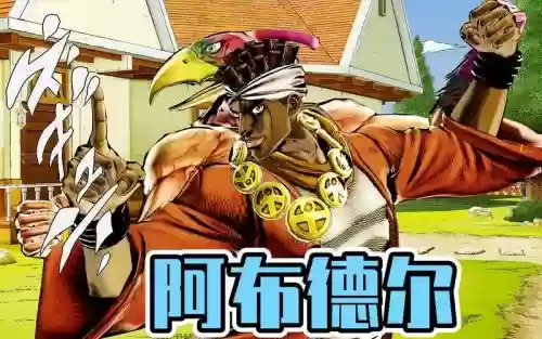 jojo天堂之眼技能插图