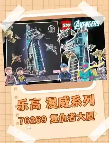 乐高漫威攻略_1插图1