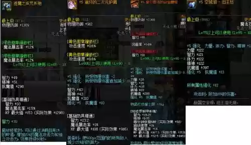 dnf艾肯装备能交易么插图